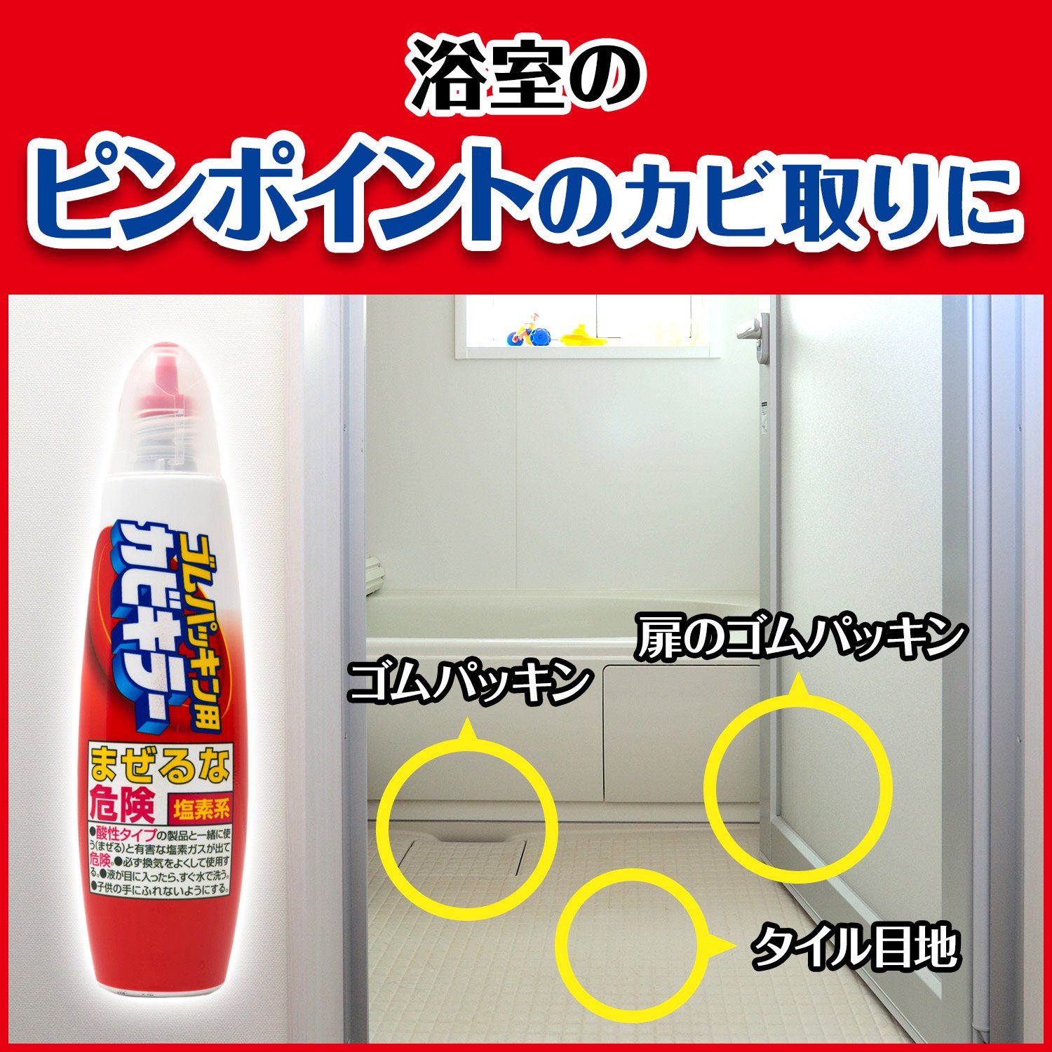 Amazon.co.jp: ゴムパッキン用カビキラー : ドラッグストア